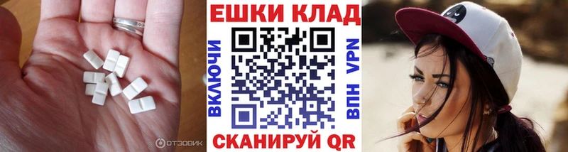 Ecstasy круглые Цимлянск