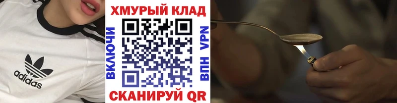 darknet формула Цимлянск ГЕРОИН Афган