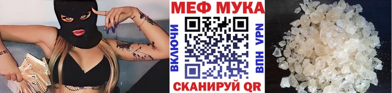 МЯУ-МЯУ 4 MMC  наркошоп  Цимлянск 