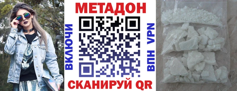 МЕТАДОН мёд  Цимлянск 